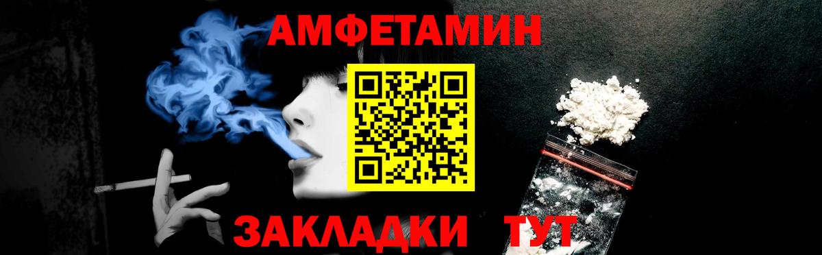 Амфетамин Розовый Йошкар-Ола