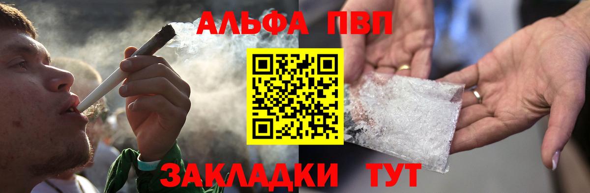 Alpha-PVP Соль  A-PVP кристаллы  А ПВП СК  Йошкар-Ола  Вход с VPN 