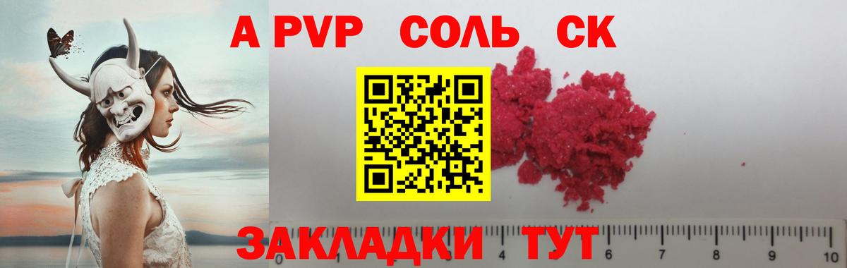 А ПВП СК КРИС Йошкар-Ола