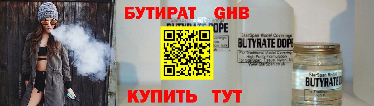 БУТИРАТ оксана Йошкар-Ола