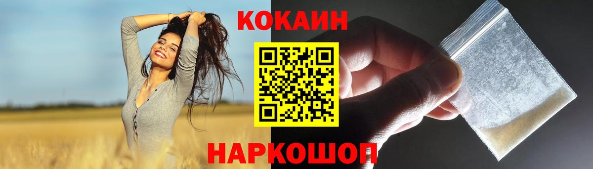 КОКАИН VHQ Йошкар-Ола
