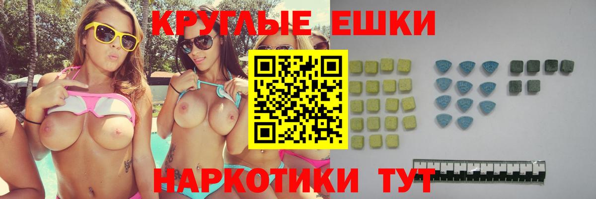 МЕГА как войти  ЭКСТАЗИ 300 mg  Йошкар-Ола  нарко площадка наркотические препараты  Вход с VPN  Ecstasy Philipp Plein  Ecstasy 