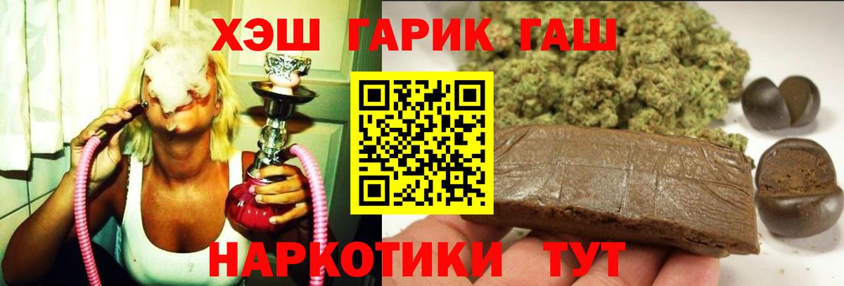 ГАШ индика сатива  ГАШ hashish  Йошкар-Ола  Вход с VPN 