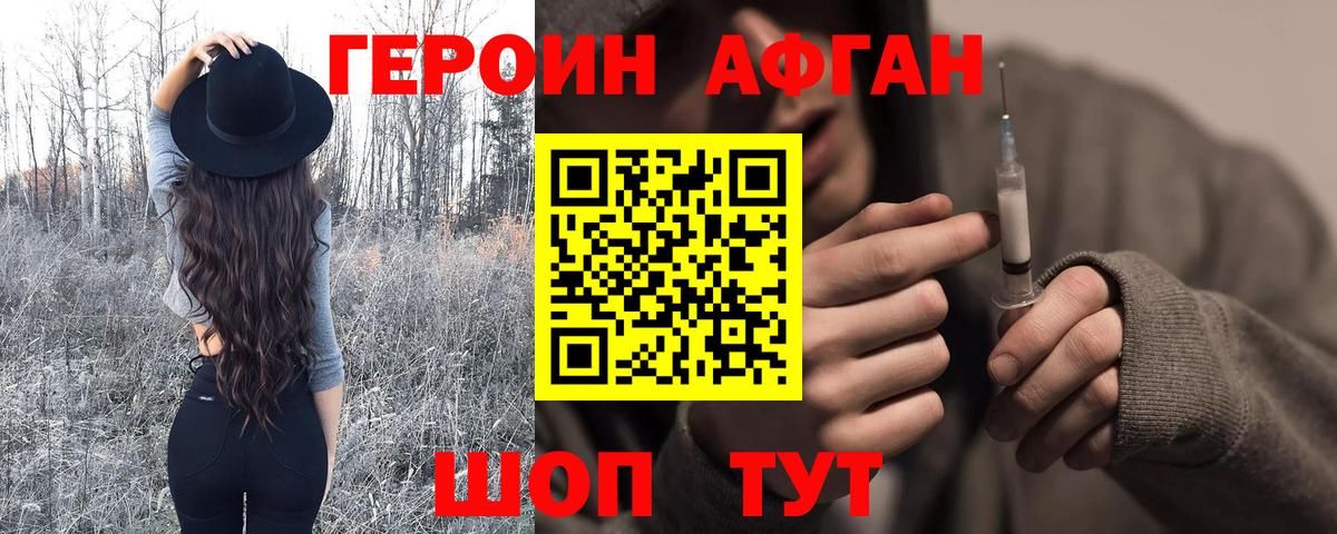 Героин белый Йошкар-Ола