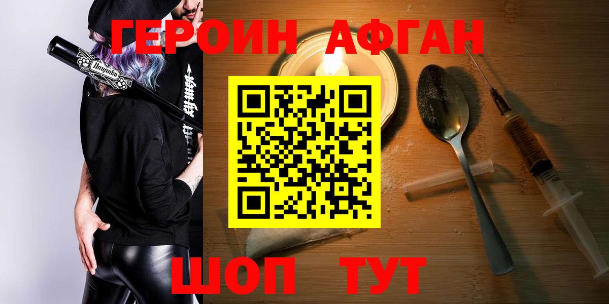 Йошкар-Ола  ГЕРОИН  Вход с VPN  ГЕРОИН хмурый 