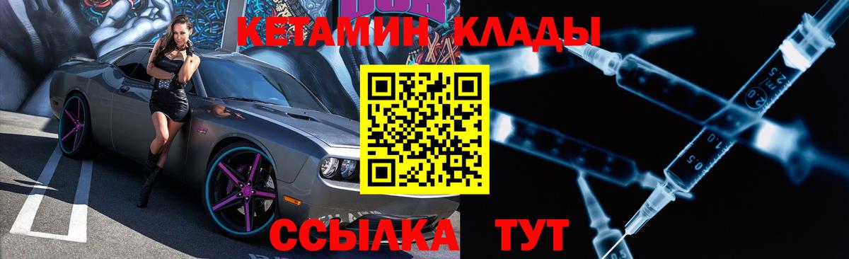 КЕТАМИН ketamine Йошкар-Ола