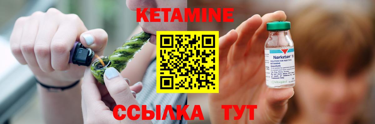 Кетамин VHQ  Вход с VPN  Йошкар-Ола 