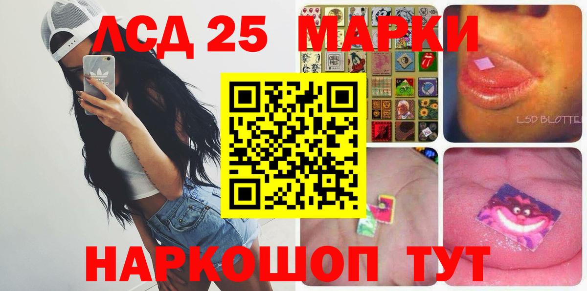 ЛСД экстази кислота Йошкар-Ола