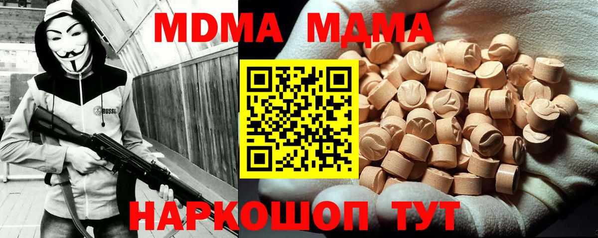 МДМА кристаллы Йошкар-Ола