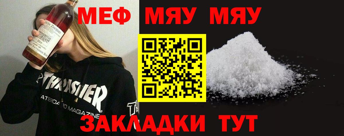 Йошкар-Ола  Меф mephedrone  Меф мука  блэк спрут ТОР  Вход с VPN  МЕФ 