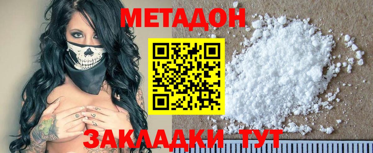 Метадон мёд  Метадон белоснежный  Йошкар-Ола  Вход с VPN 