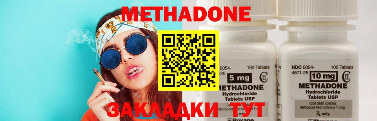 МЕТАДОН VHQ Йошкар-Ола