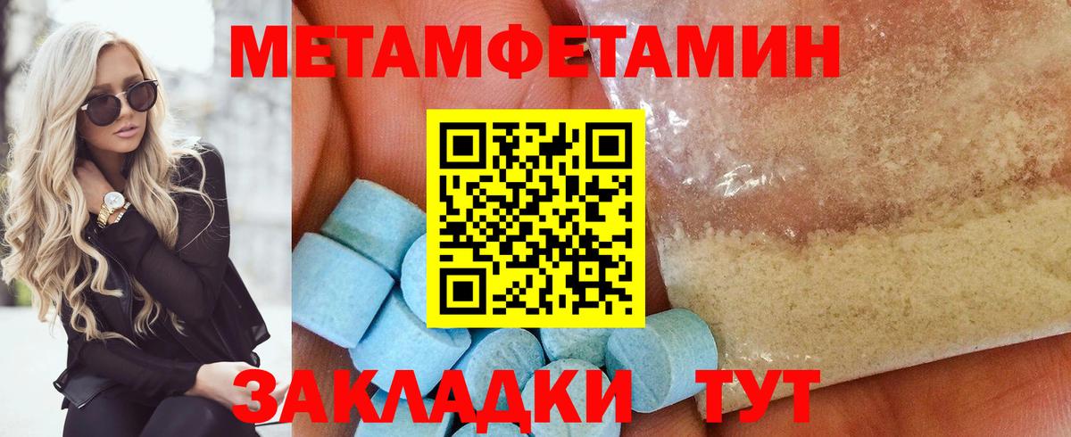 Йошкар-Ола  МЕТАМФЕТАМИН винт  Вход с VPN 