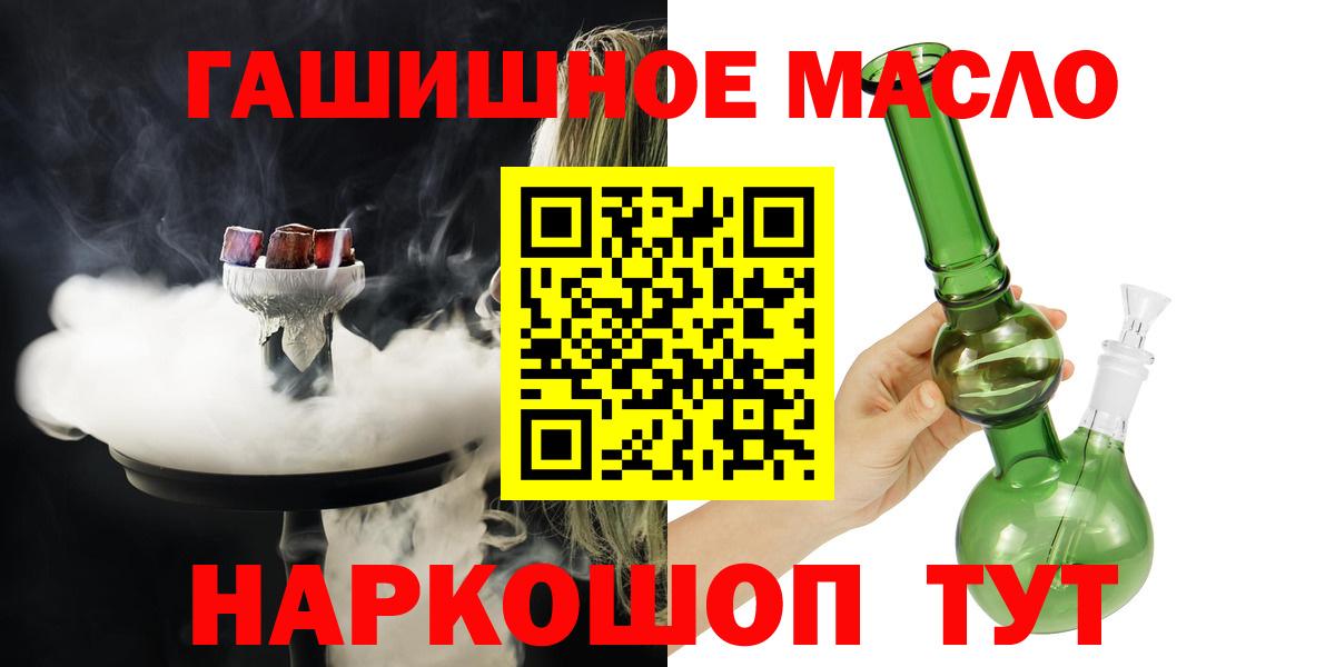 ТГК гашишное масло  Вход с VPN  ТГК вейп с тгк  Йошкар-Ола 