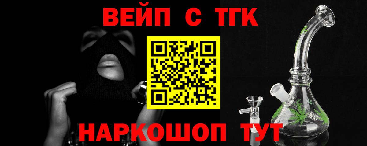 ТГК гашишное масло Йошкар-Ола