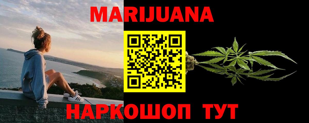 Йошкар-Ола  МАРИХУАНА AK-47  МАРИХУАНА Ganja  Бошки марихуана Ganja  Вход с VPN 